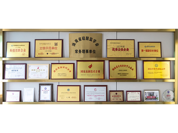 榮譽資質(zhì)(1) 榮譽資質(zhì)(1)